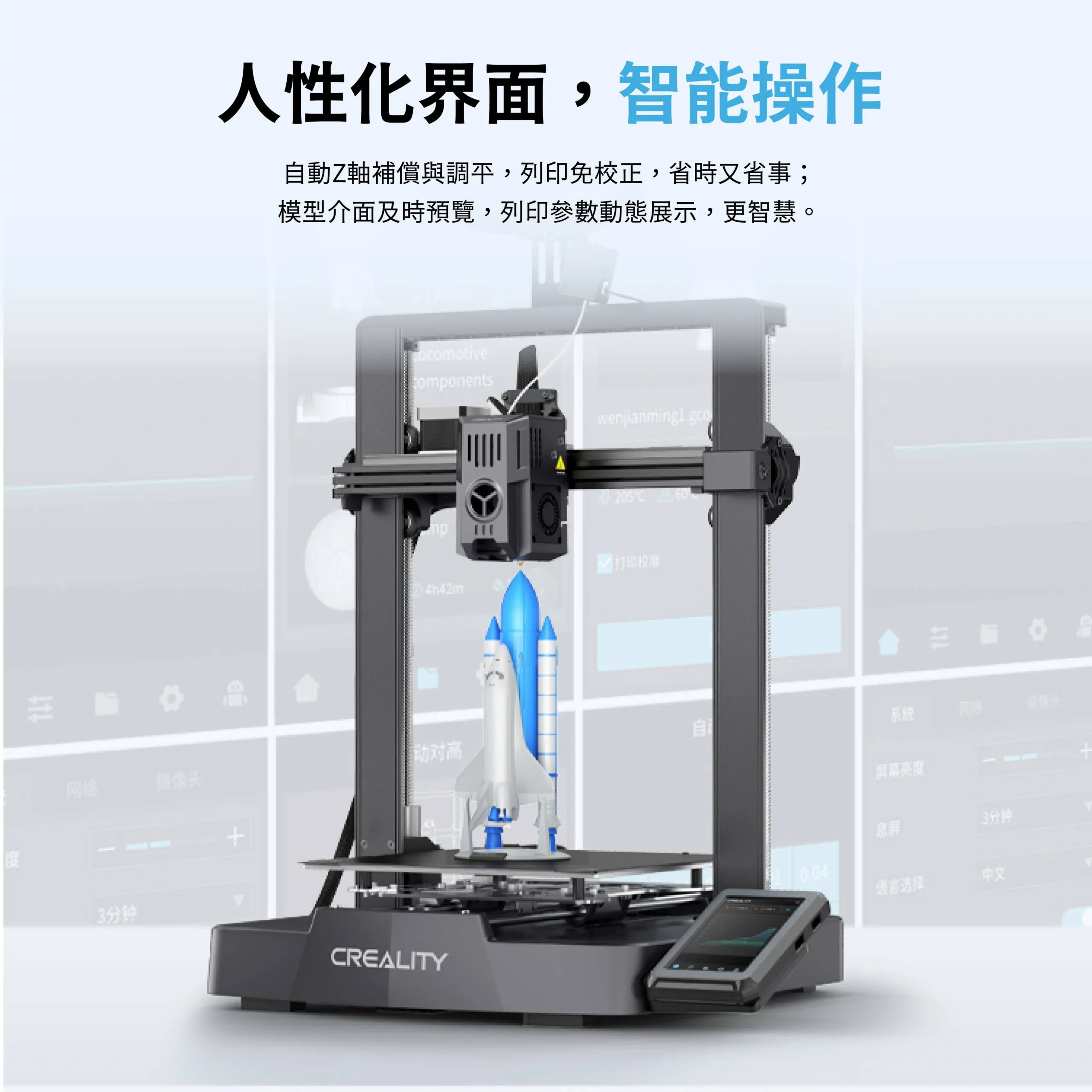 Ender-3 V3 KE
