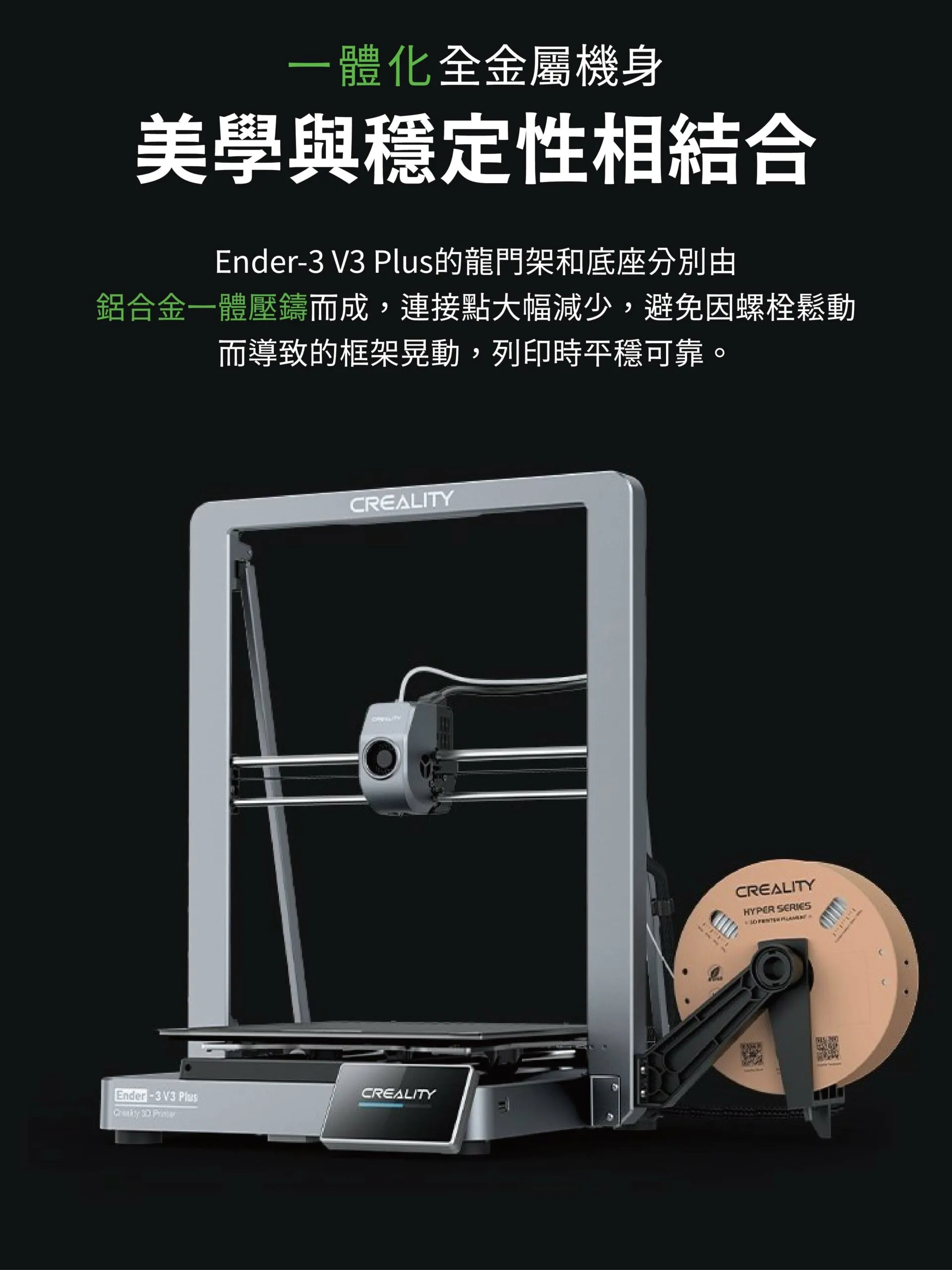 Ender-3 V3 Plus