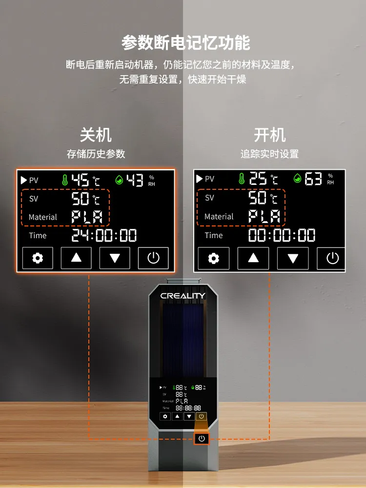 Creality 太空盔乾燥盒