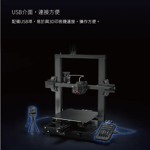 Creality 星雲攝影機