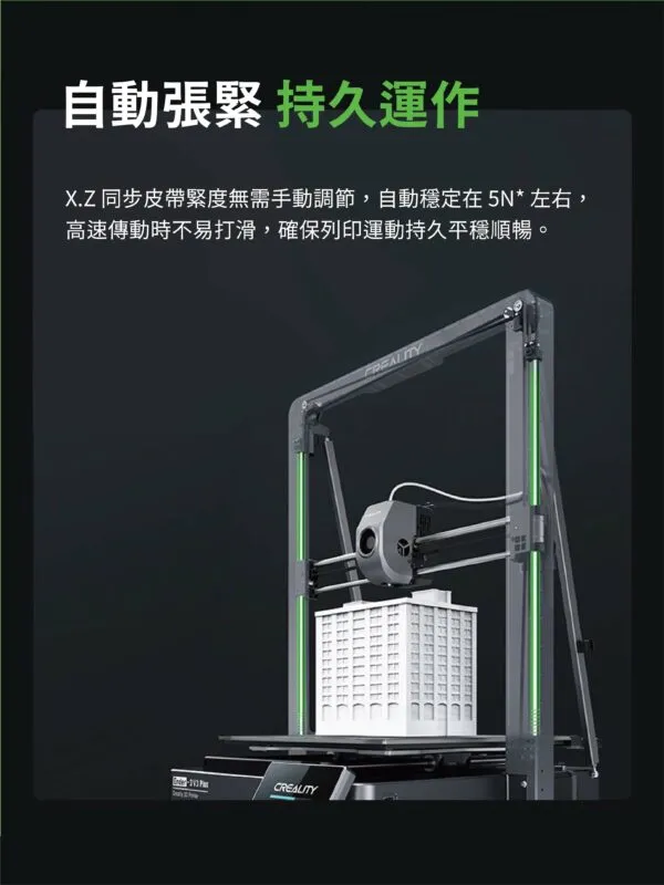 Ender-3 V3 Plus
