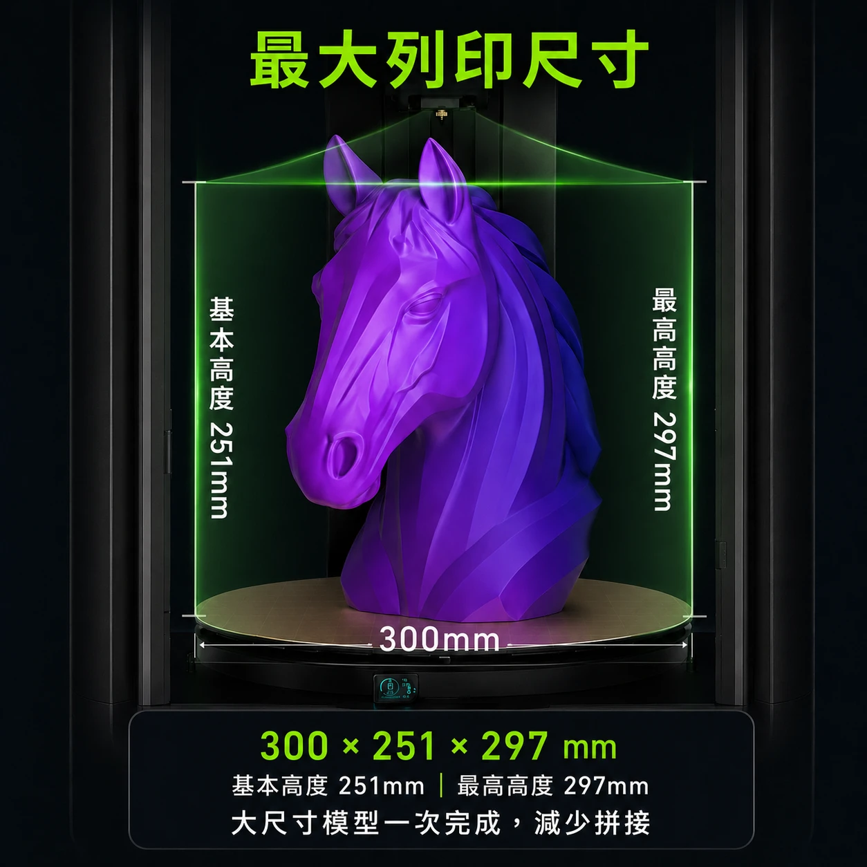 Flsun T1 MAX