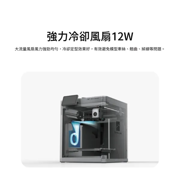 Bambu Lab X1 Carbon 國際版