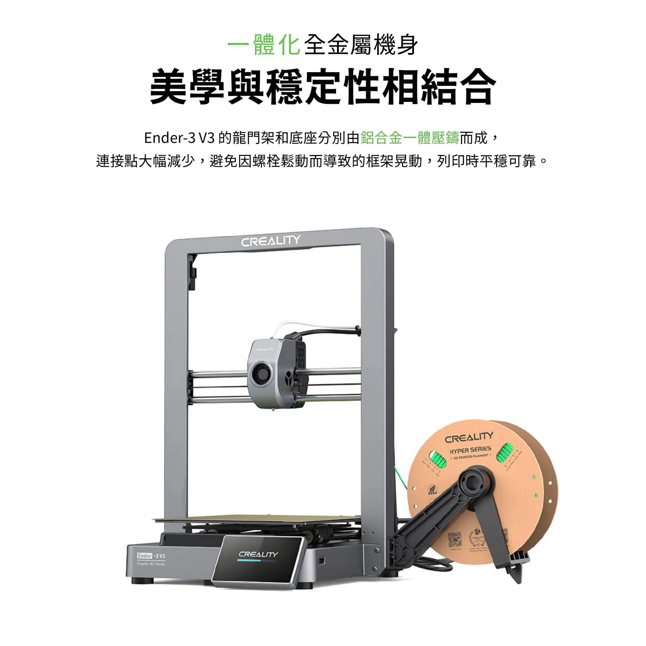 Ender-3 V3