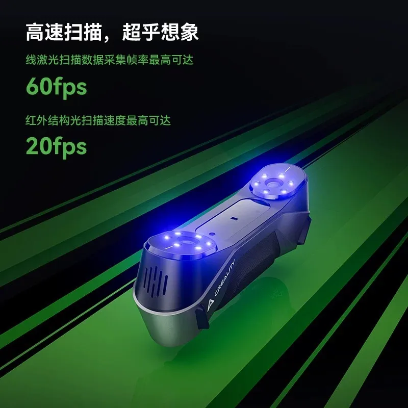 創想三維 Creality CR-Scan Raptor 雷射+紅外線結構光 3D掃描器 3D掃描儀