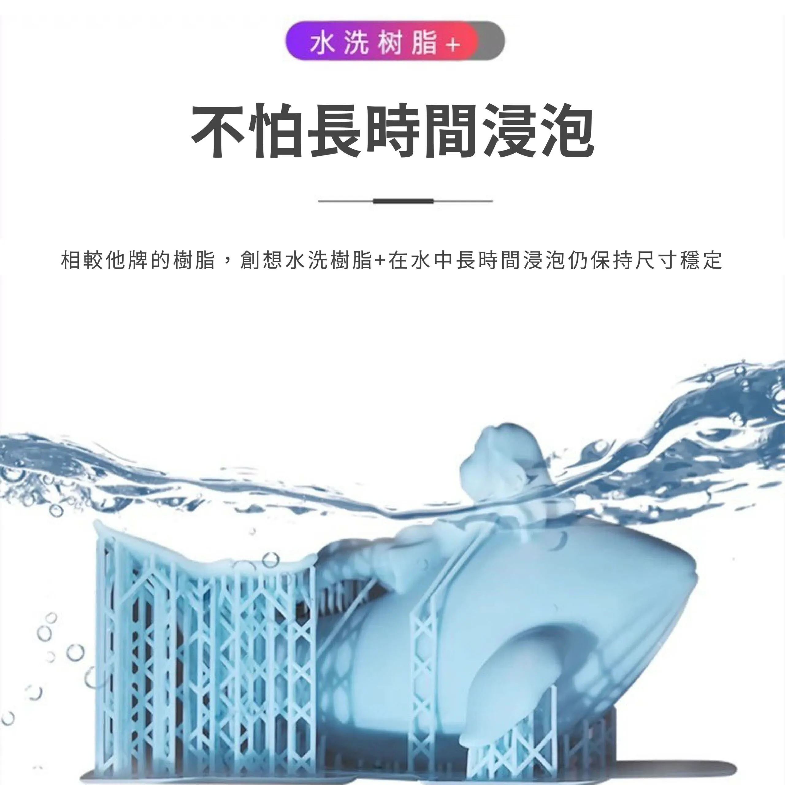 Creality 水洗樹脂+