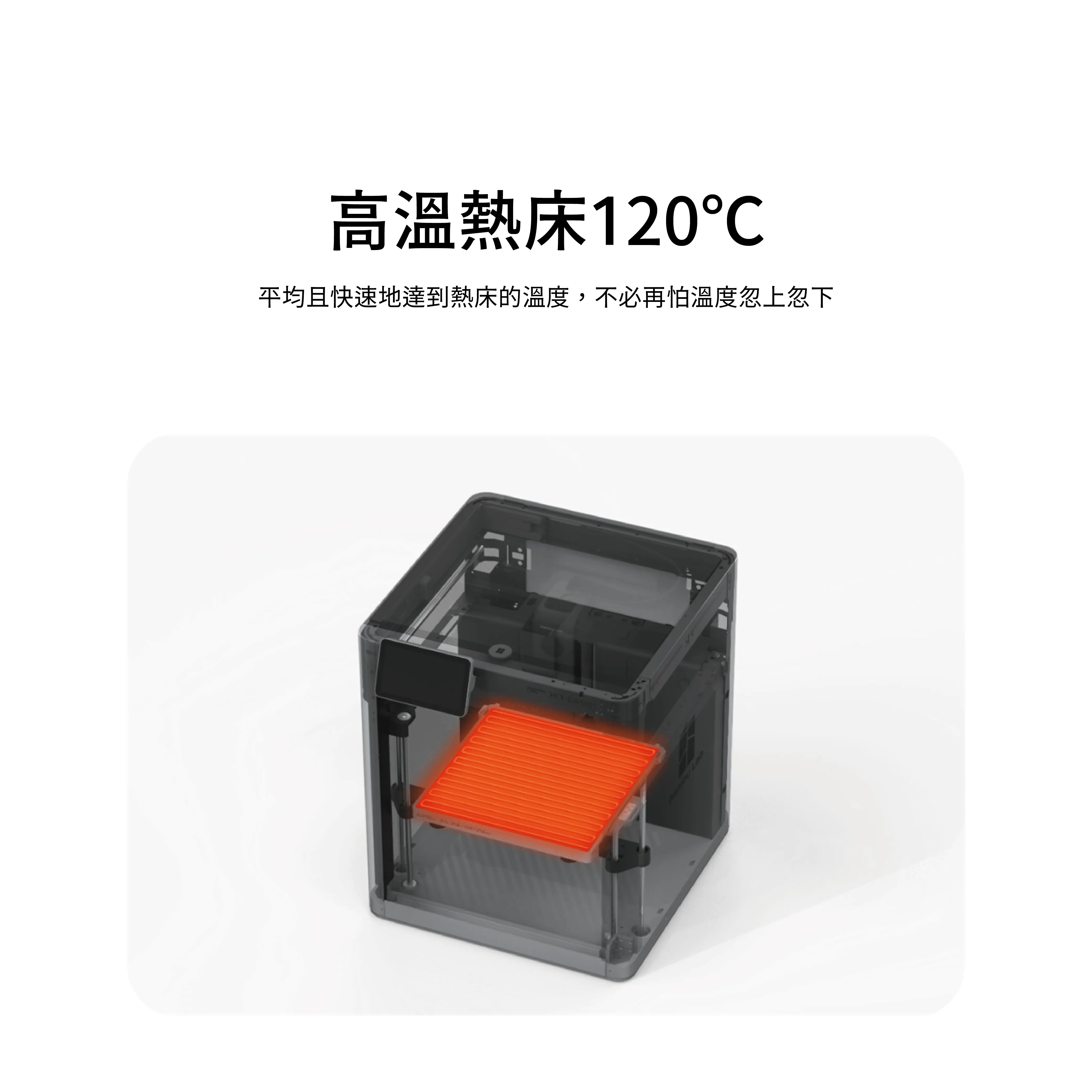 Bambu Lab X1 Carbon 國際版