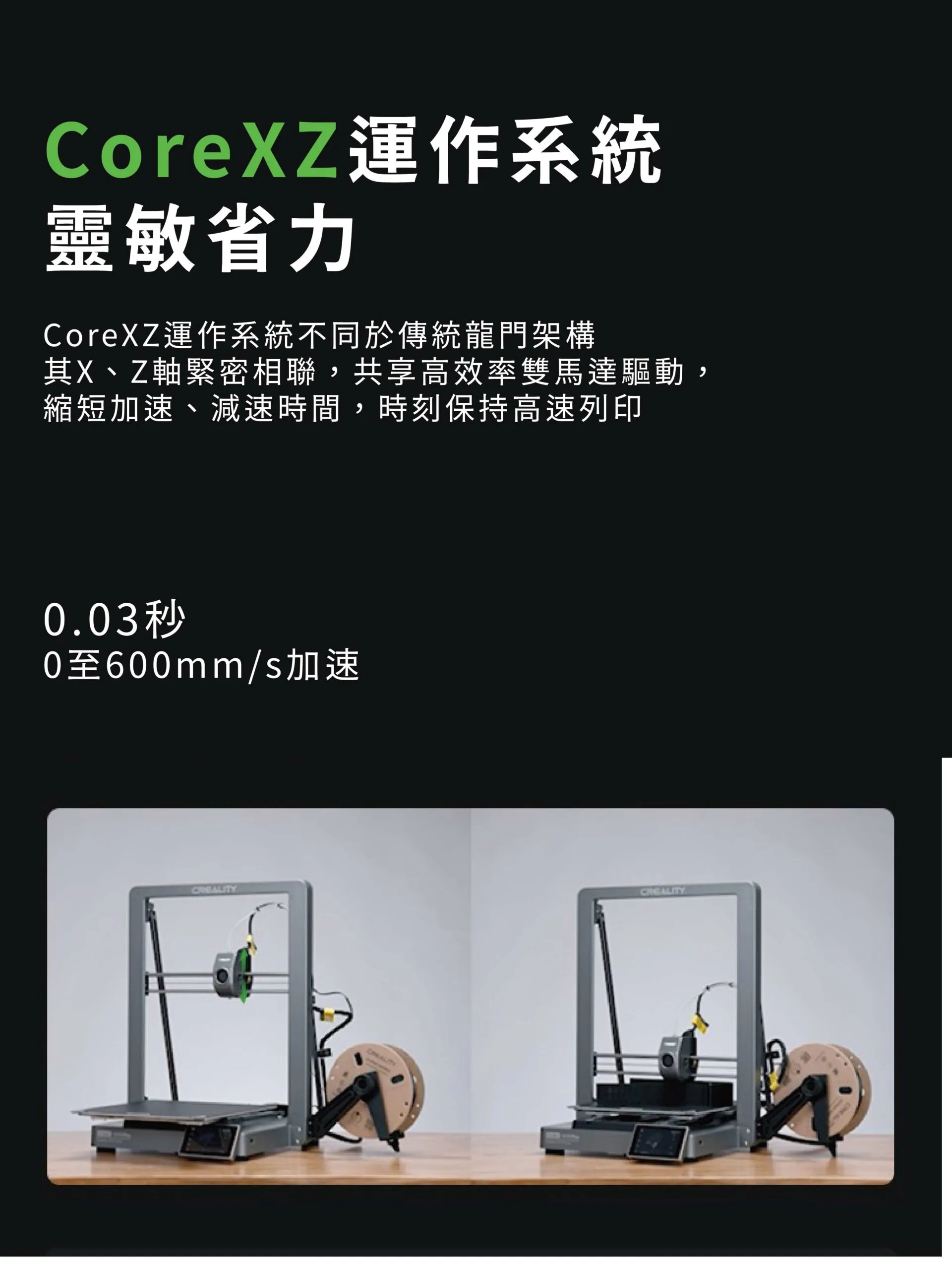 Ender-3 V3 Plus