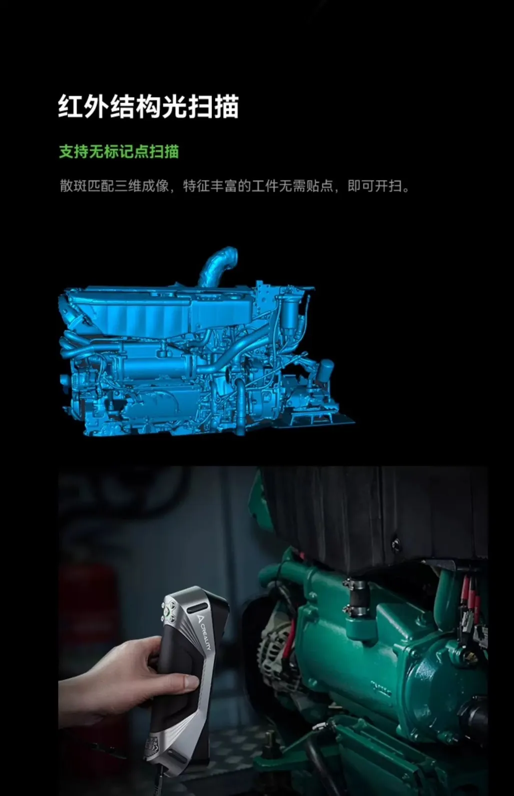 創想三維 Creality CR-Scan Raptor 雷射+紅外線結構光 3D掃描器 3D掃描儀