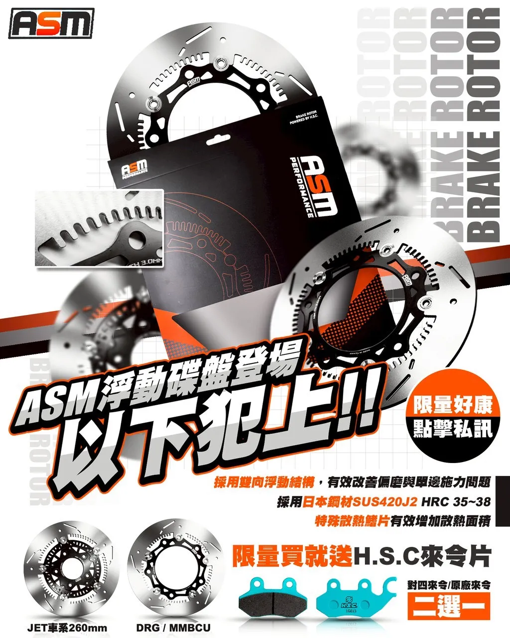 ASM 浮動碟盤