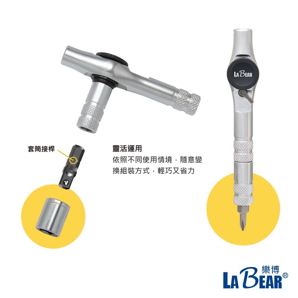 ASM LaBear 樂博 20in1機車維修工具組