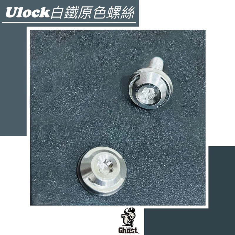 Ghost 4MICA 鋁合金防燙蓋