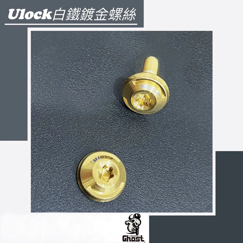 Ghost 4MICA 鋁合金防燙蓋