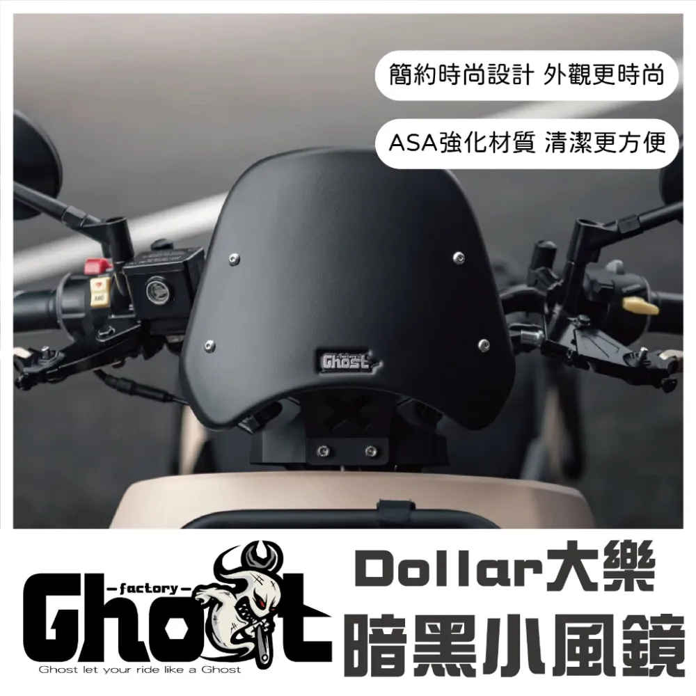 Ghost 大樂暗黑小風鏡