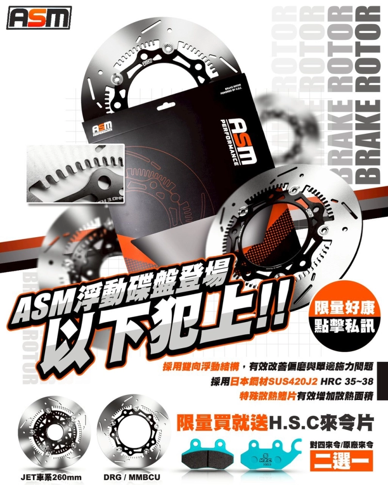 ASM 浮動碟盤
