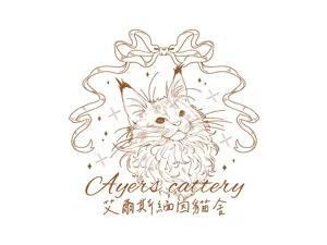 艾爾斯緬因貓舍