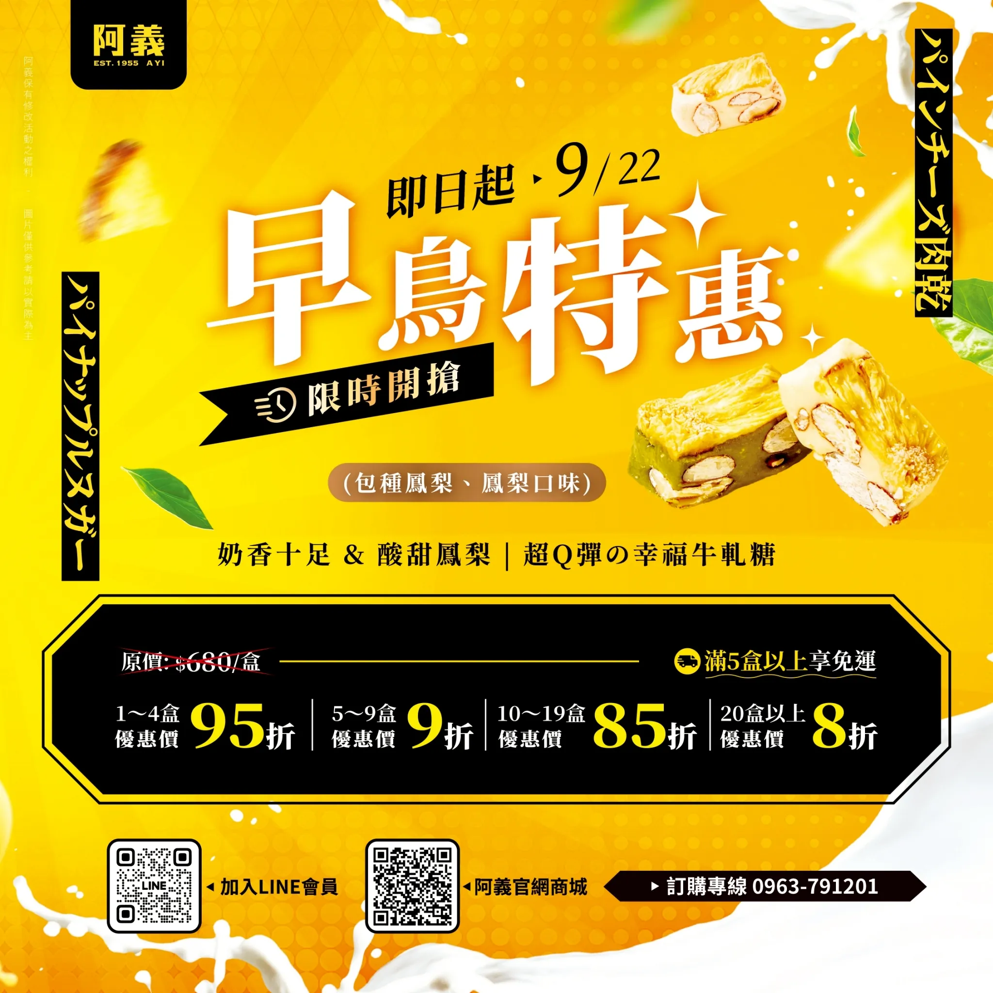 早鳥特惠【厚禮旺】阿義獨家中秋禮盒