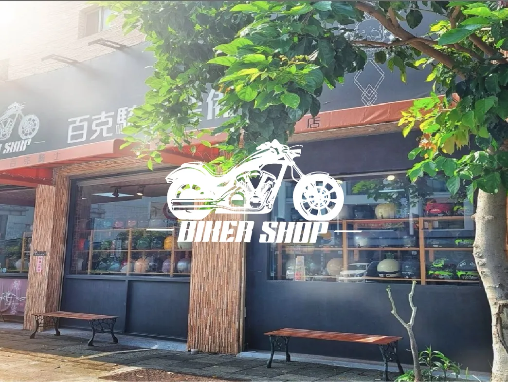  Biker Shop百克騎士