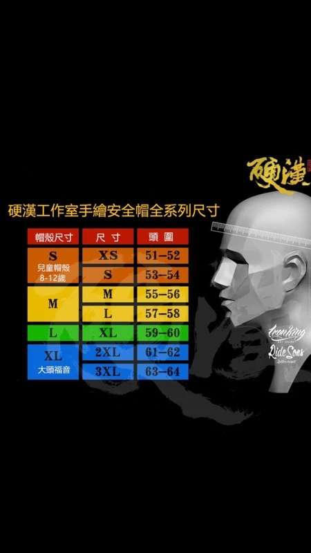 庫存出清 ⛑️IRONKING HELMET手繪安全帽 ✨石獅✨