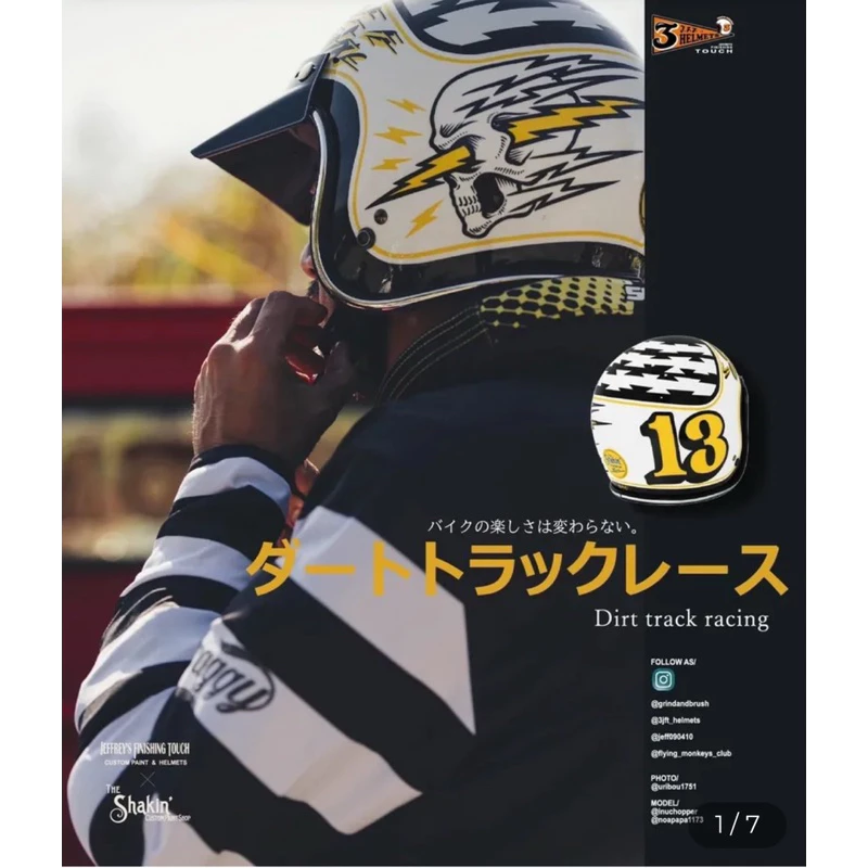 3-J.F.T.張大飛 閃電骷髏13號 清水知巳 SHAKIN’聯名款 山車帽