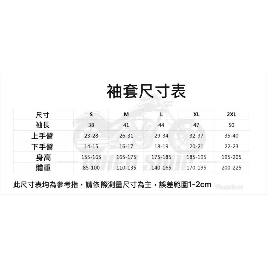 防曬涼感萊卡袖套 騎士袖套 防曬袖套 骷髏 羽毛