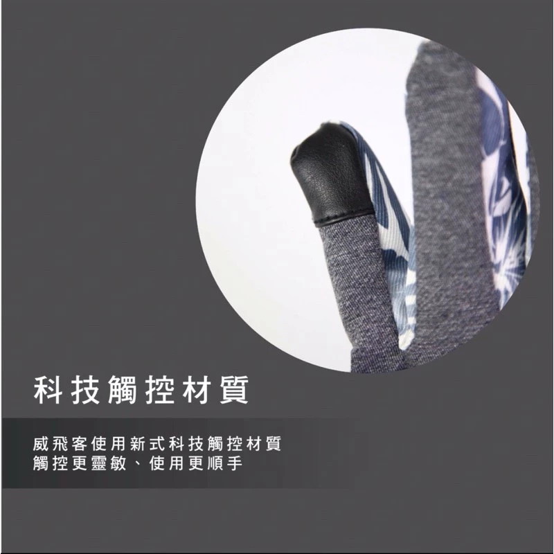 Well Fit冬季保暖防水手套 男款 男生手套 數位迷彩 觸控 滑手機 現貨