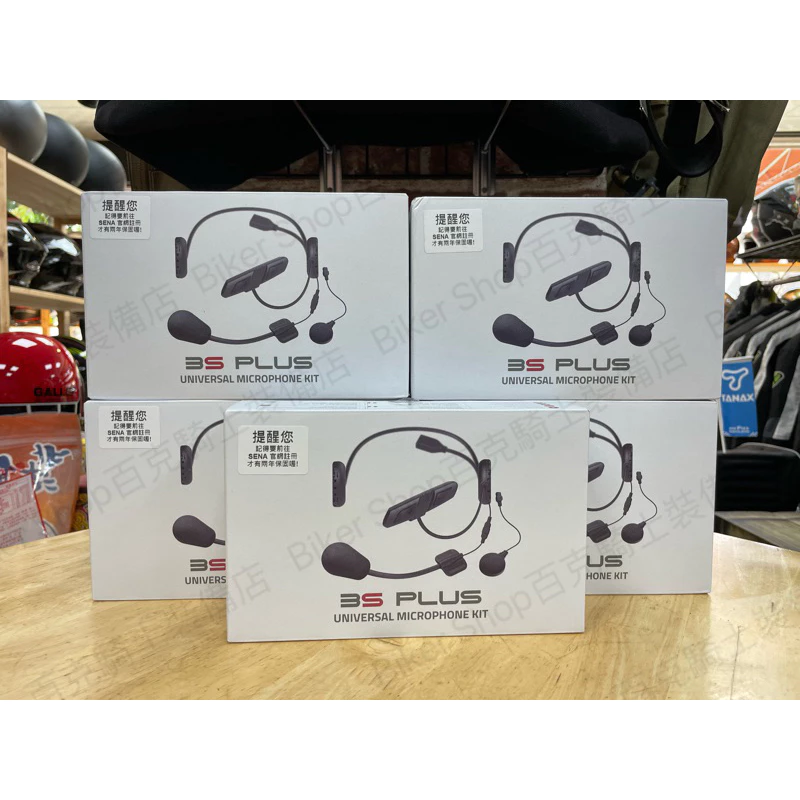 美國Sena 3S Plus藍牙耳機 安全帽耳機 騎士耳機 對講 隱藏式主機