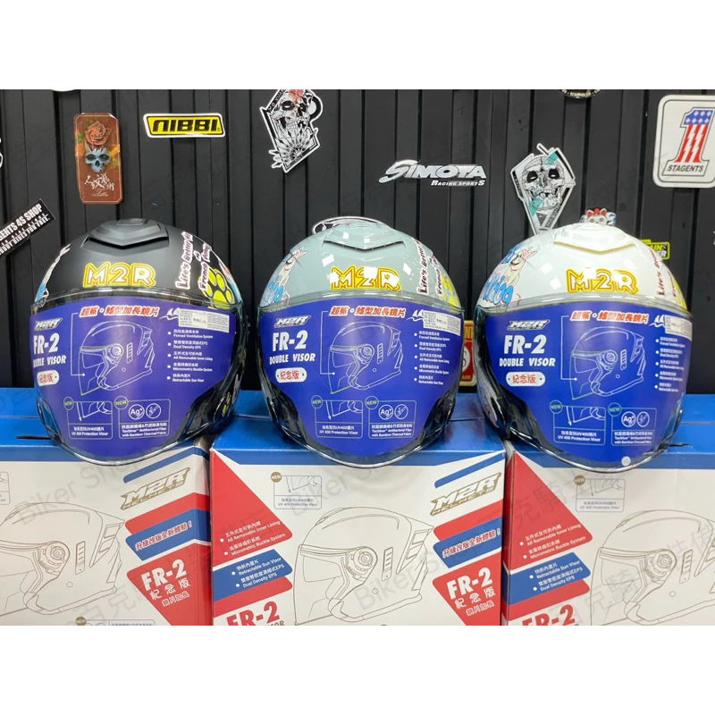 台灣 M2R FR2四分之三罩安全帽 法鬥 內墨片 內鏡片 小押尾