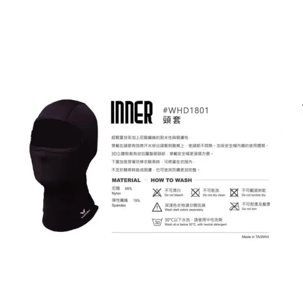 台灣Windwalker風行者全罩式頭套 涼感頭套 3M 萊卡