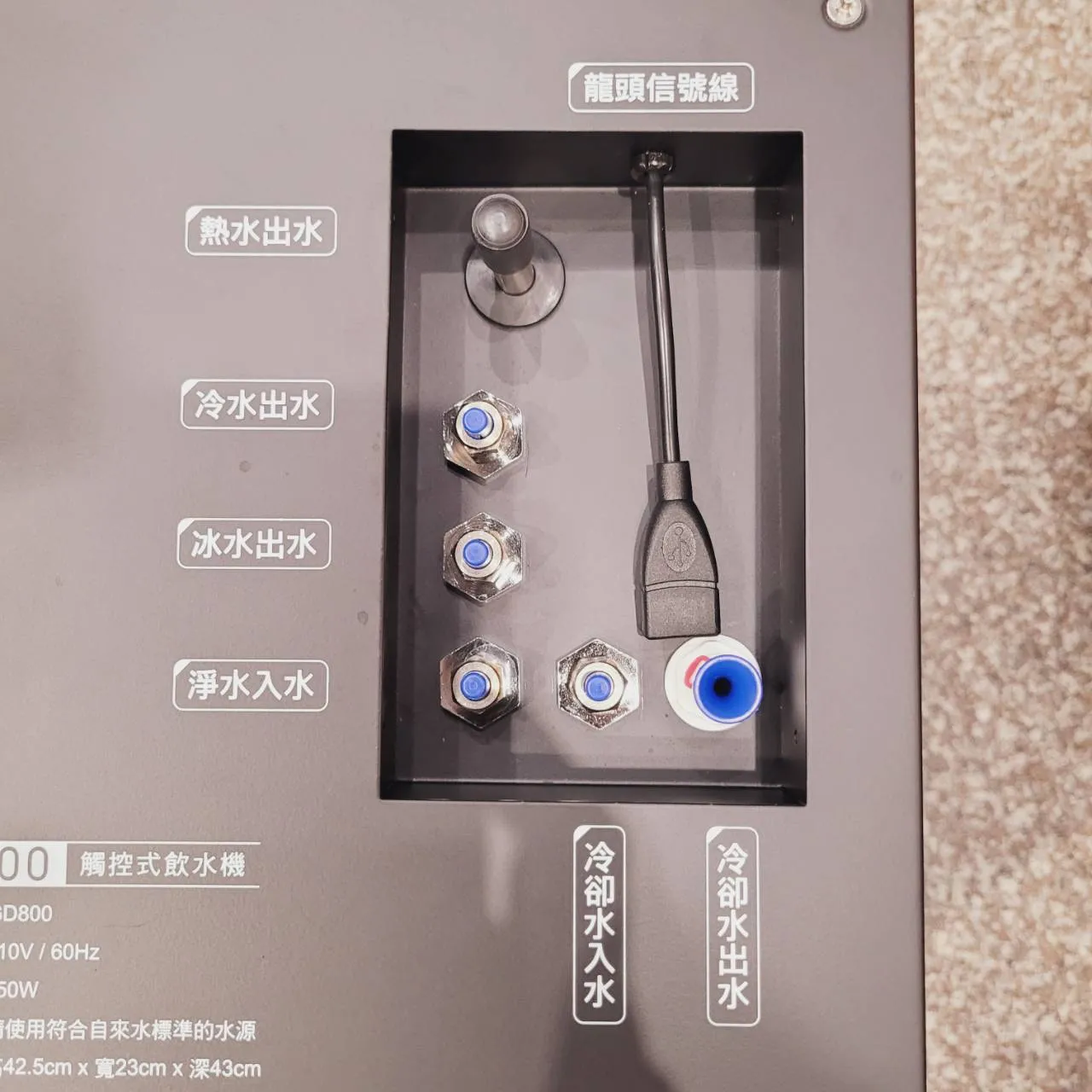【Gung Dai 宮黛】800三溫飲水機