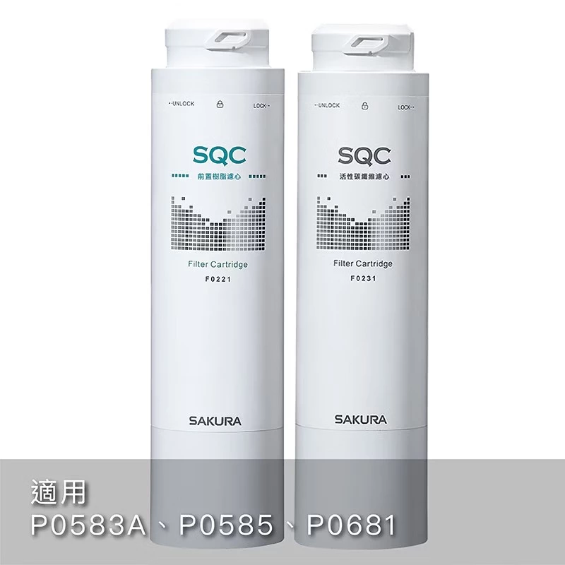 【SAKURA 櫻花】P0583A&P0585P0681 廚下雙溫淨熱飲 濾心F0221*4+F0231*1【櫻花授權經銷】