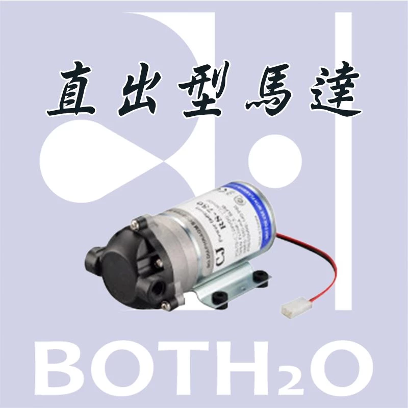直出型馬達