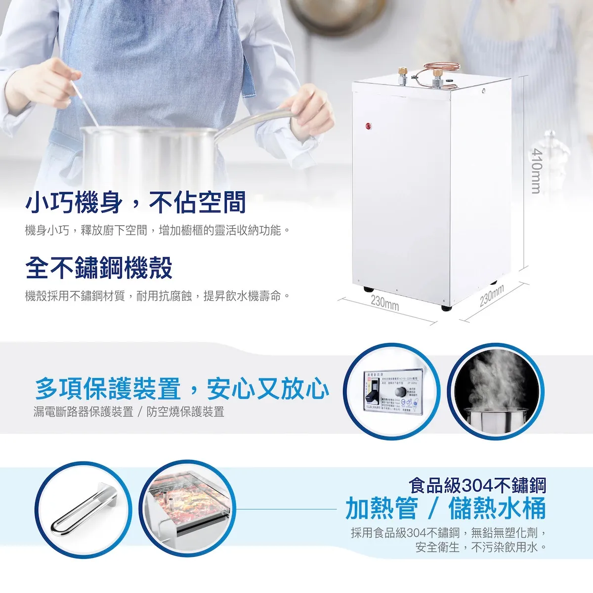 【Haohsing 豪星】廚下型定溫飲水機 HM-528