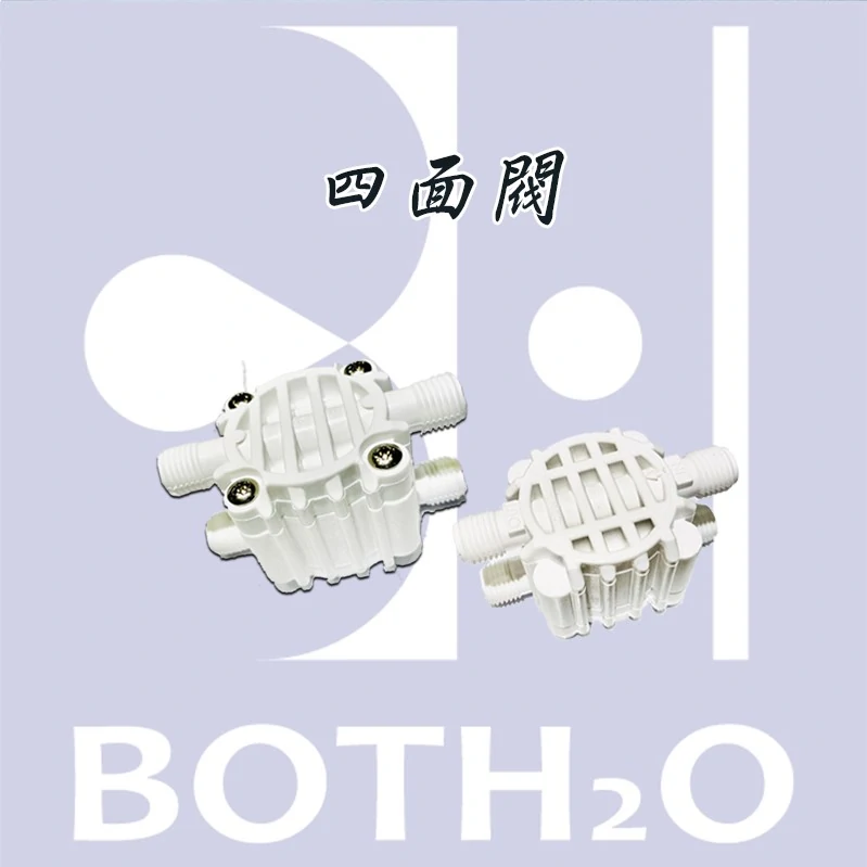 【四面閥】
