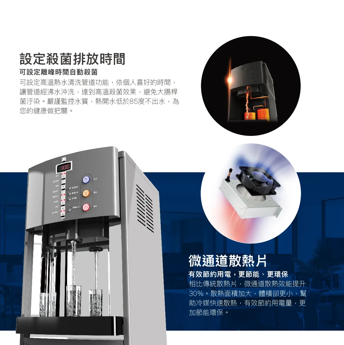 【Haohsing 豪星】立地型 智慧熱交換飲水機『 程控按鍵』HM-920 雙溫飲水機