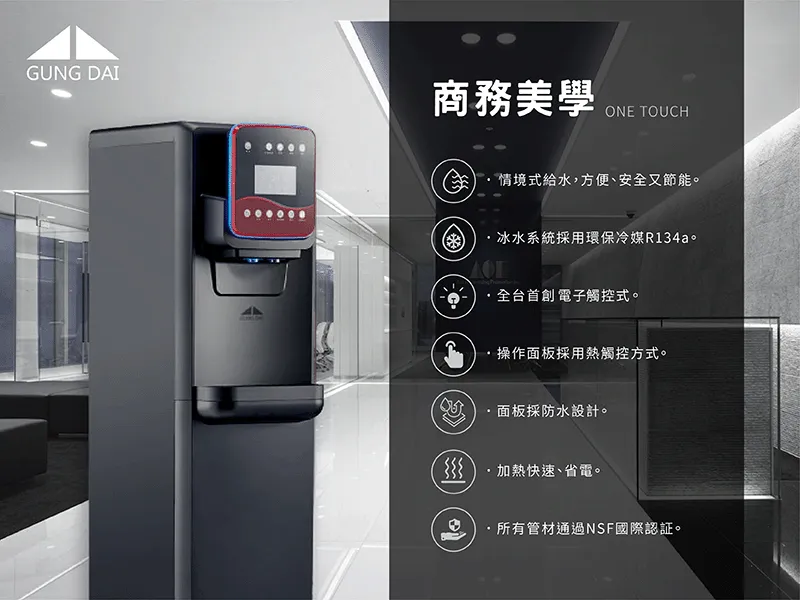 【Gung Dai 宮黛】SOLO全智慧美學落地型飲水機 ( 冰／溫／熱 )