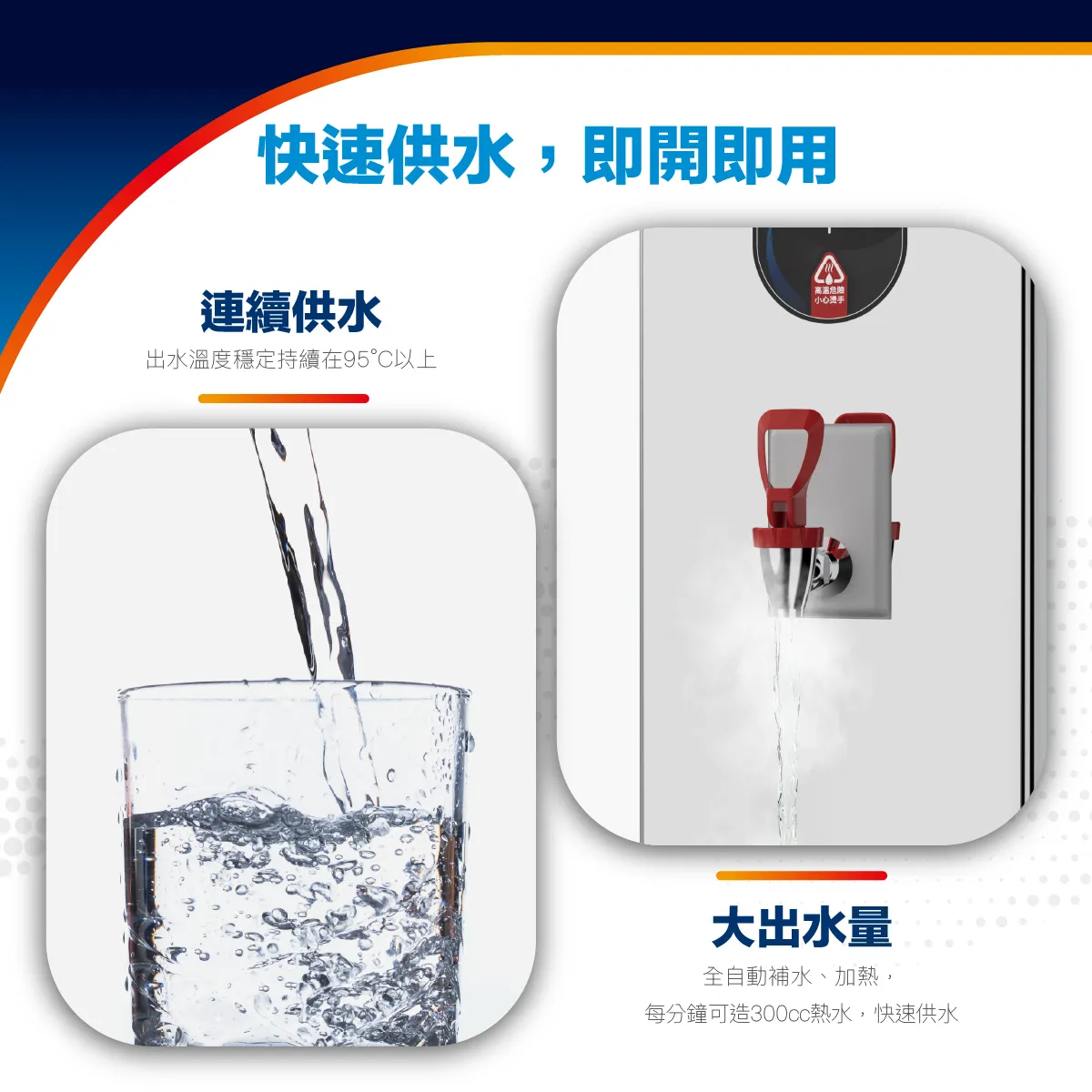 HAOHSING豪星冷熱飲水供應機HS-10L-CH