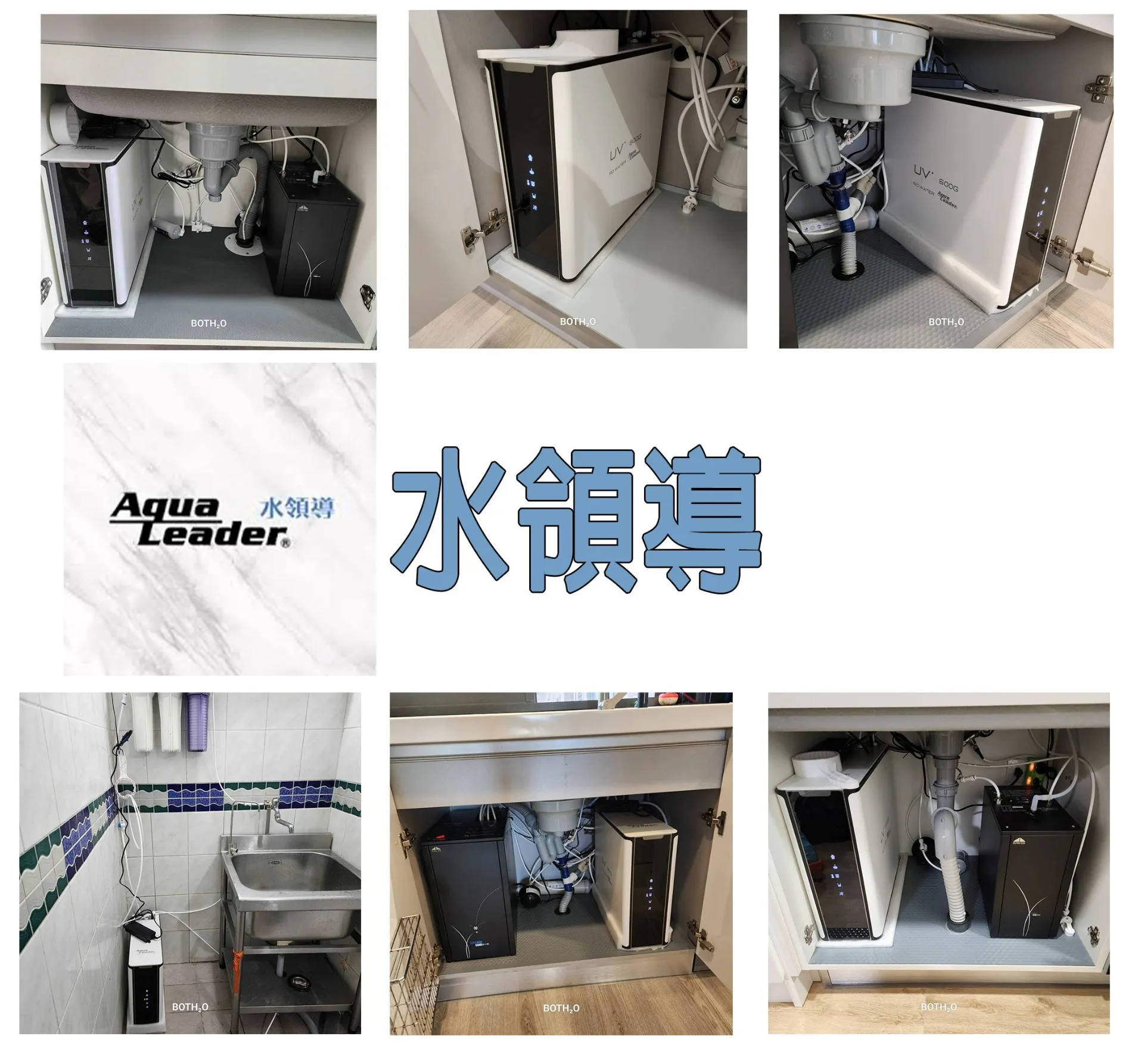 【Aqua Leader水領導】 NR-600UV+ UV殺菌燈 RO直出機(通規款濾心)