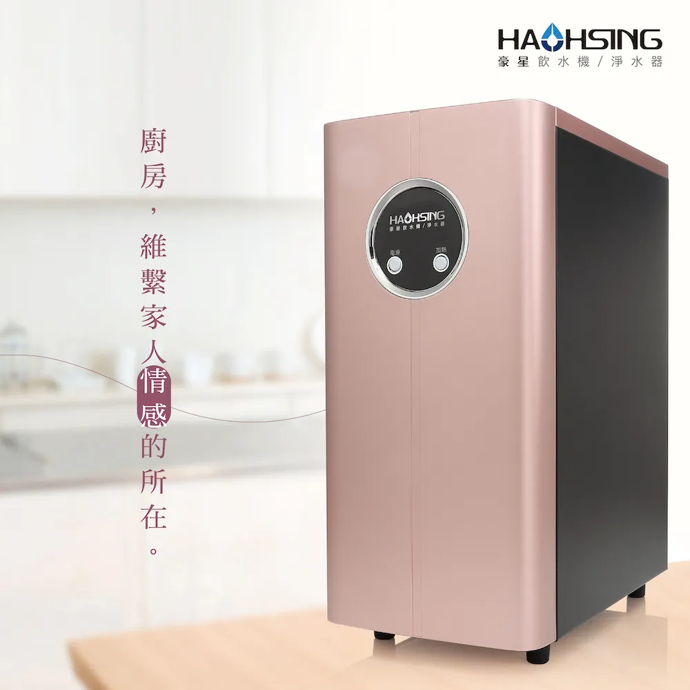 【Haohsing 豪星】廚下型冷熱飲水機HS-170 雙溫飲水機