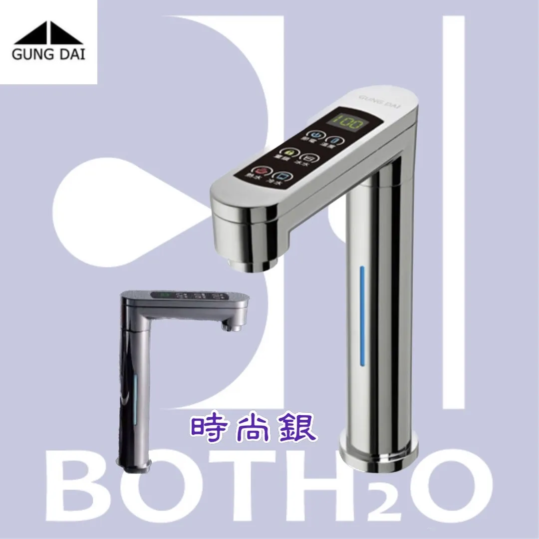 【Gung Dai 宮黛】600雙溫廚下飲水機
