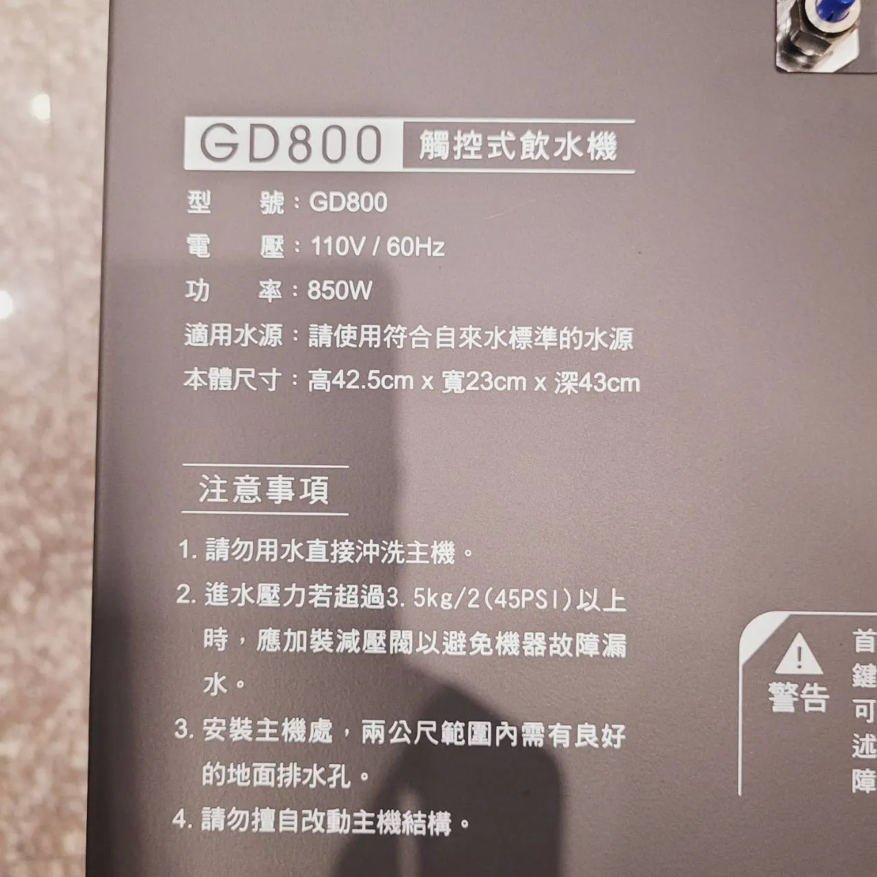 【Gung Dai 宮黛】800三溫飲水機