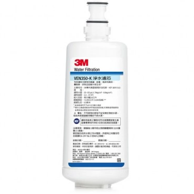 【3M】 VEN350-K抑垢淨水系統專用替換濾心一支【3M授權經銷】