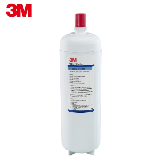 【3M】智慧型雙效淨水系統軟水替換濾心P-165BN【DWS6000-ST】