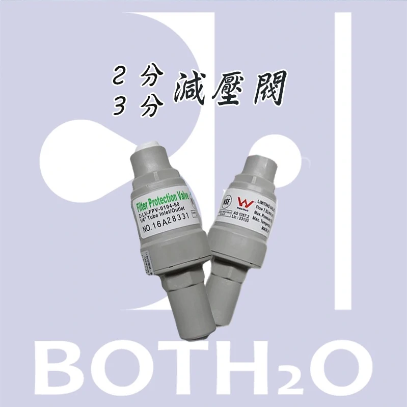 【減壓閥/降壓閥/穩壓閥】- 2分&3分