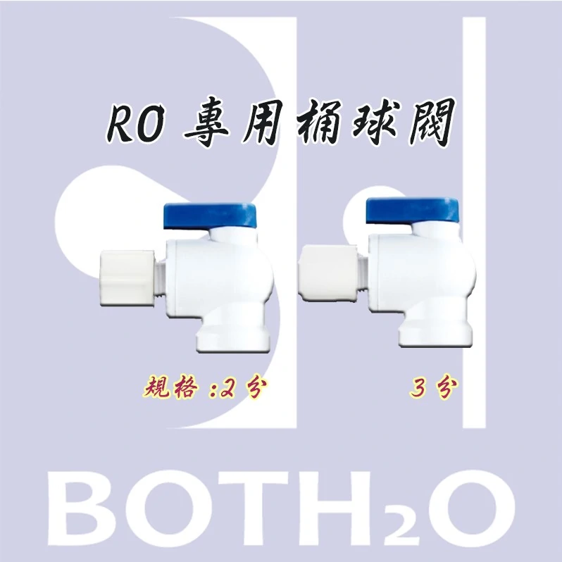 壓力桶球閥