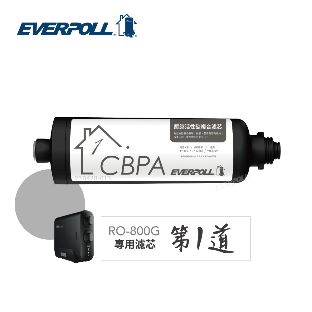 【Everpoll 愛科】RO-800G專用 壓縮活性碳複合濾心(CBPA)