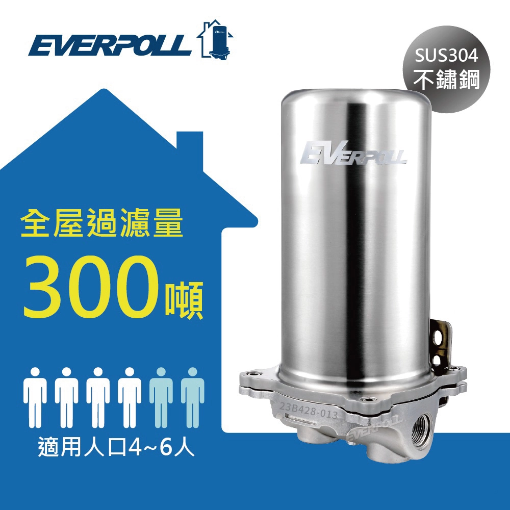 【Everpoll 愛科】FH-301 傳家寶 全戶濾淨