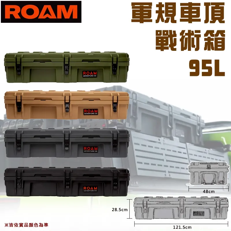【ROAM】軍規車頂戰術箱 95L