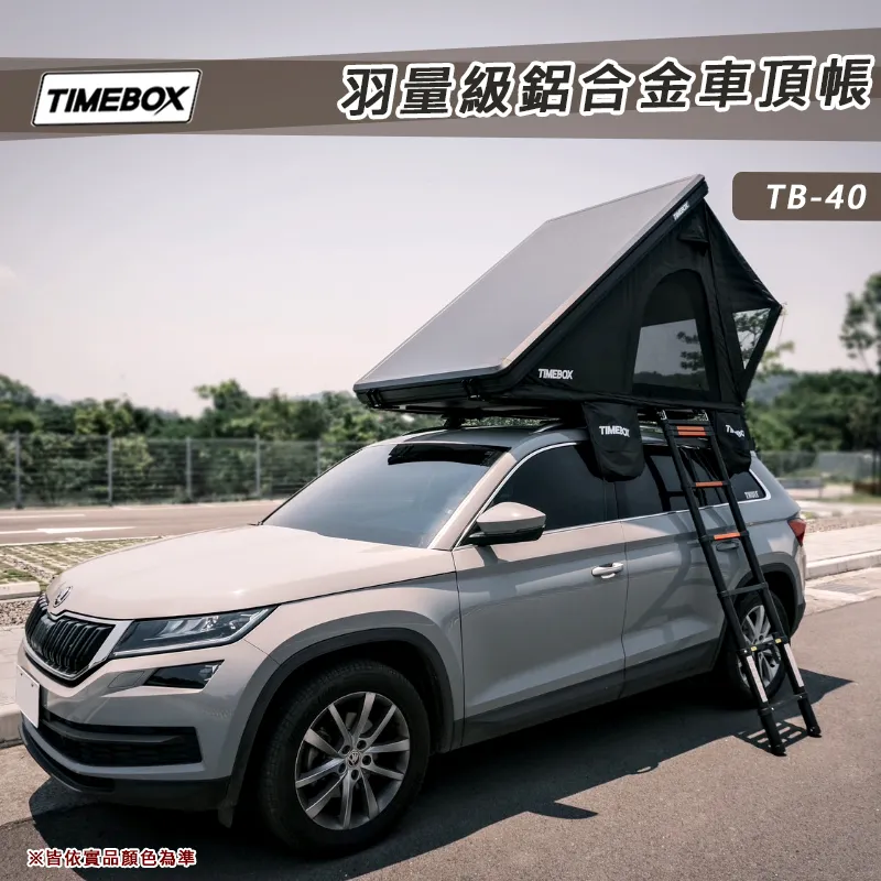 【TIMEBOX】羽量級鋁合金車頂帳