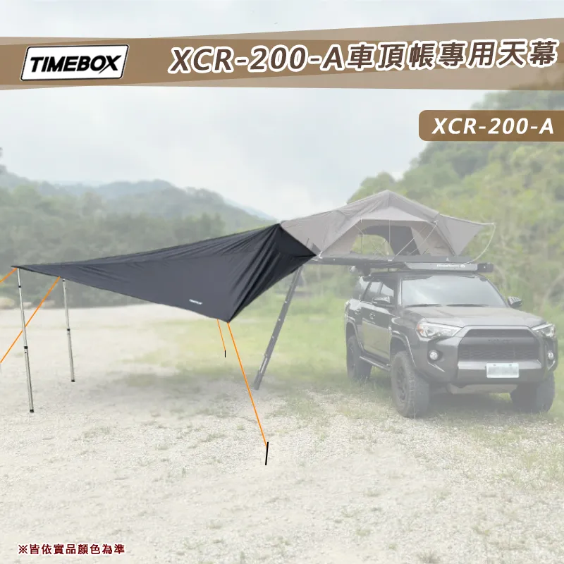 【TIMEBOX】超薄款鋁合金車頂帳專用天幕(附撐桿)